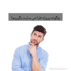 داشتن نمونه کار اولیه بسیار مهم است زیرا که این نمونه کار یک سرمایه اولیه است و نباید به آن به چشم کسب در آمد نگاه کنید.