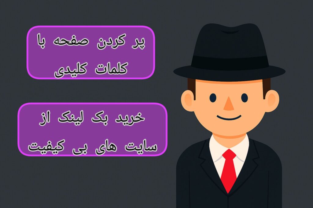 انواع سئو ورویکردهای آنها و تاثیرات انها در سئو سایت